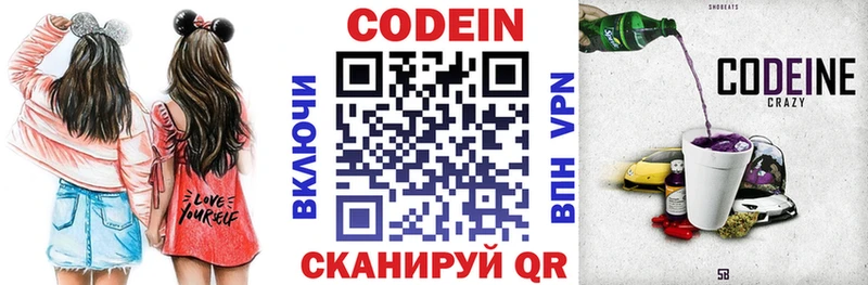 Кодеиновый сироп Lean Purple Drank  продажа наркотиков  Ермолино 