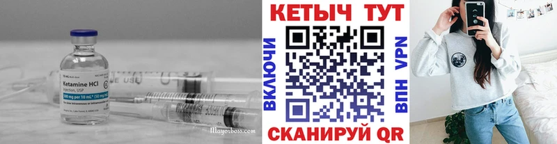 купить наркотик Ермолино ОМГ ОМГ вход Кетамин ketamine