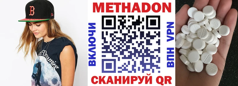МЕТАДОН белоснежный  закладка  Ермолино 