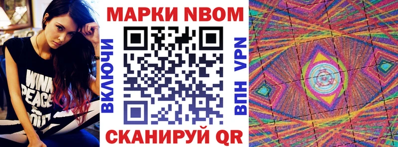 Марки N-bome 1,8мг  Ермолино 